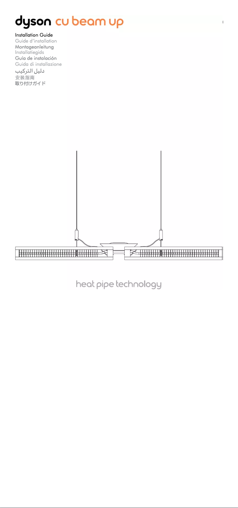 Image de la première page du manuel de l'appareil Cu-Beam Up