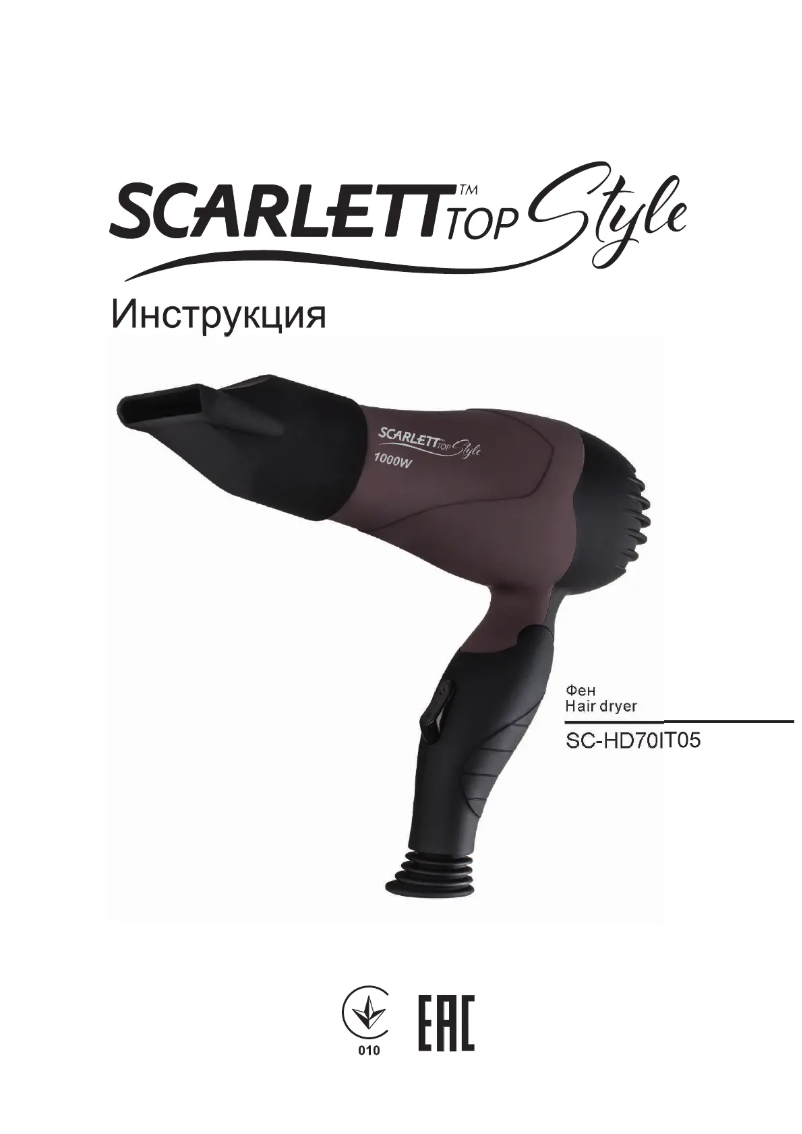 Page 1 de la notice Manuel utilisateur Scarlett SC-HD70IT05