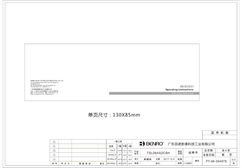Page 1 de la notice Manuel utilisateur Benro TSL08AS2CSH S