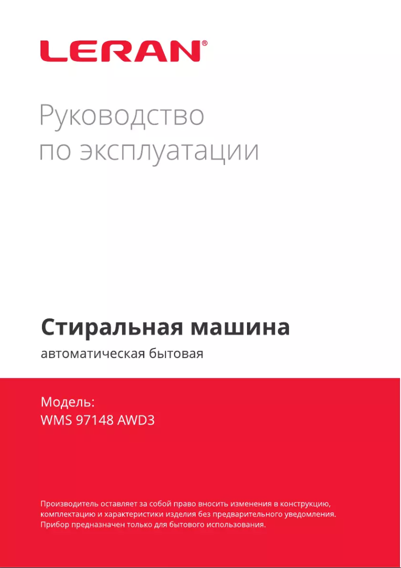 Página 1 del manual Manual de usuario LERAN WMS 97148 AWD3