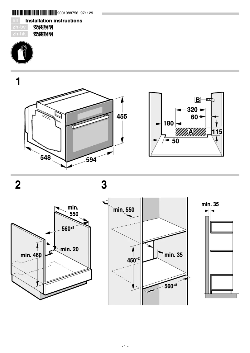 Page 1 de la notice Guide d'installation Bosch CSG656RB1