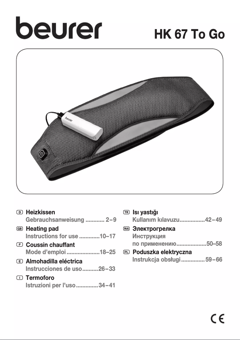 Image de la première page du manuel de l'appareil HK 67