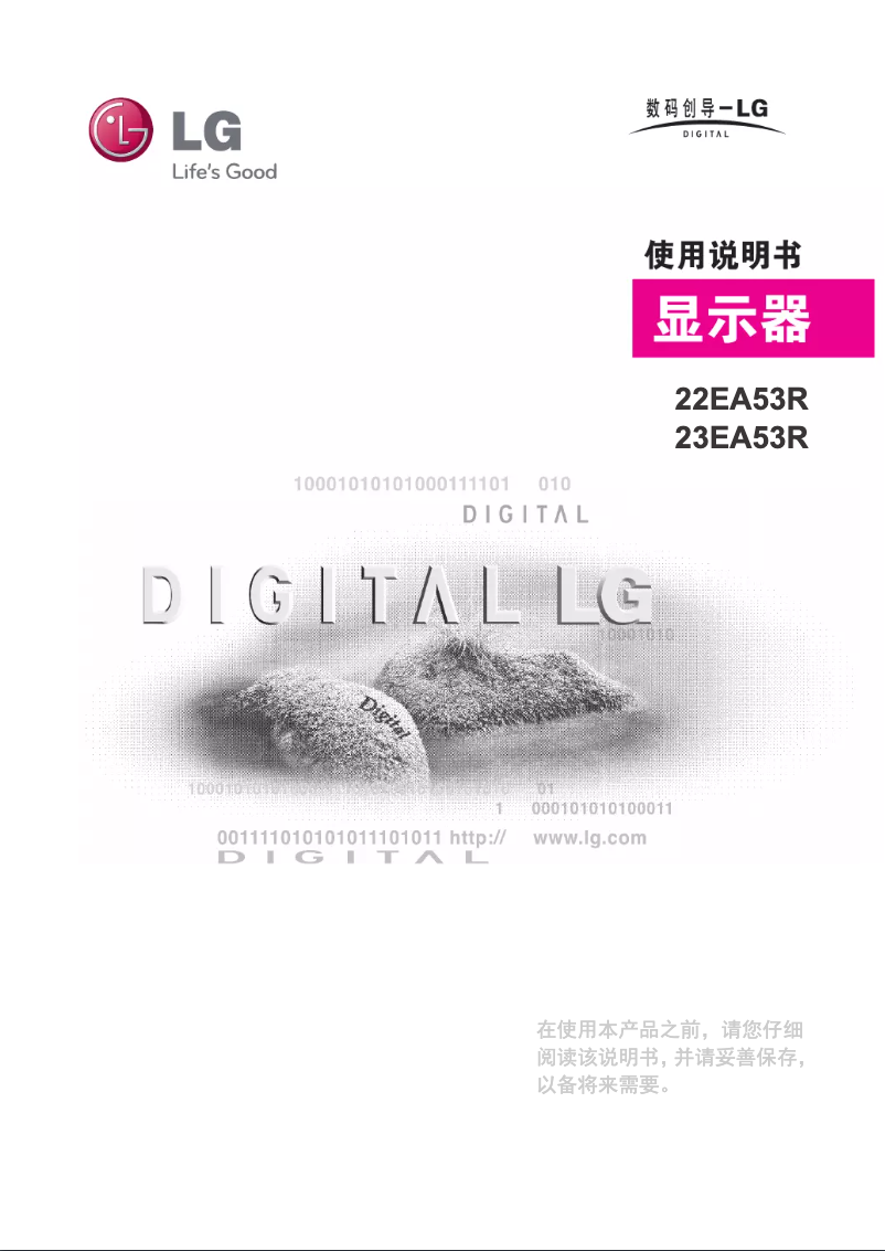 Page n°1 - Manuel utilisateur LG 23EA53R