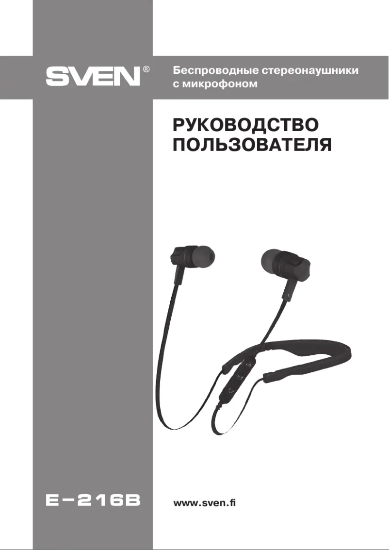 Image de la première page du manuel de l'appareil E-216B