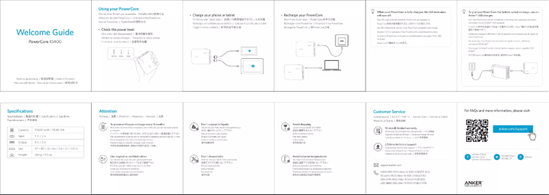 Image de la première page du manuel de l'appareil PowerCore 10400