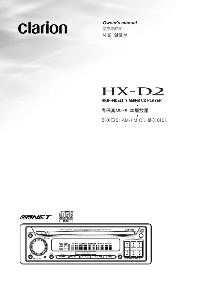 Page n°1 - Manuel utilisateur Clarion HXD2