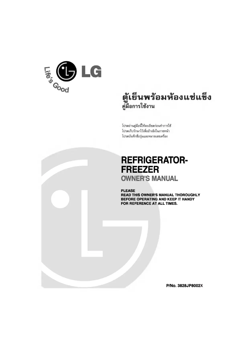 Page n°1 - Manuel utilisateur LG GN-U212RV