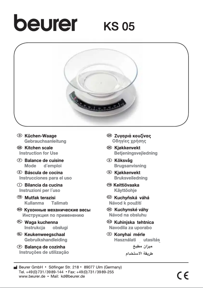 Image de la première page du manuel de l'appareil KS 05