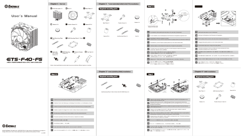 Page 1 de la notice Manuel utilisateur Enermax ETS-F40-FS