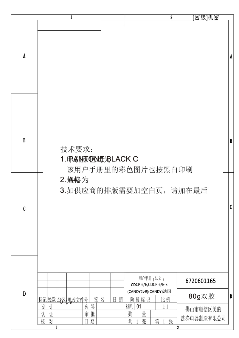 Page 1 de la notice Manuel utilisateur Candy CDCP 6/E