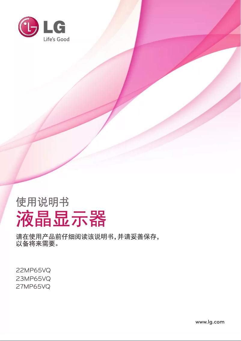 Imagen de la primera página del manual del dispositivo 23MP65VQ-P