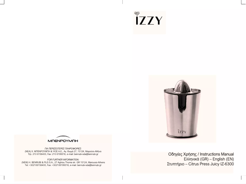 Página 1 del manual Manual de usuario Izzy Juicy IZ-6300