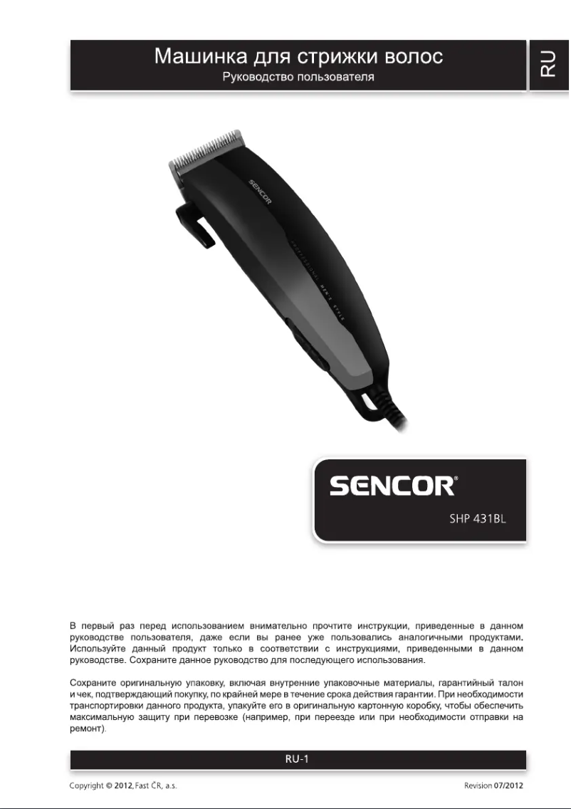 Image de la première page du manuel de l'appareil SHP 431BL