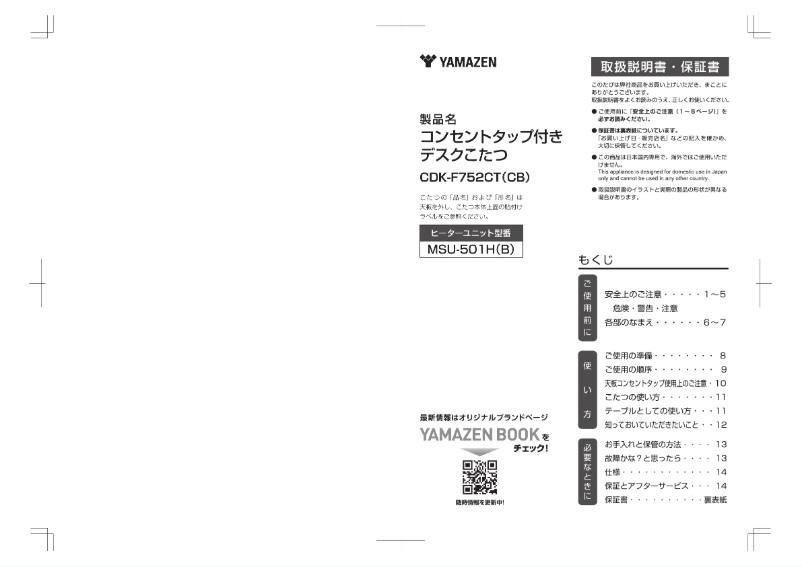 Image de la première page du manuel de l'appareil CDK-F752CT