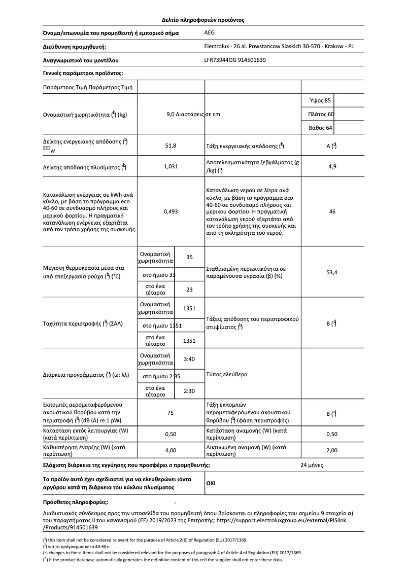 Página 1 del manual Ficha técnica AEG LFR73944OG