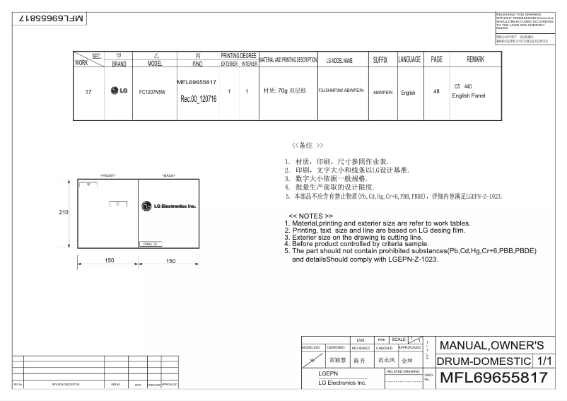 Page n°1 - Manuel utilisateur LG FC1207N5W