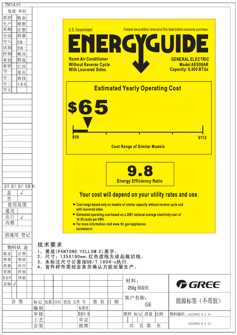 Image de la première page du manuel de l'appareil AEE08AR