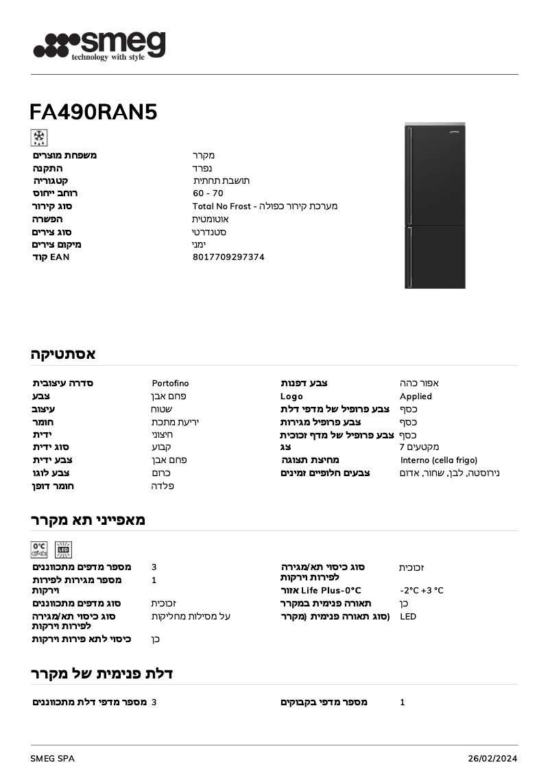 Page 1 de la notice Fiche technique Smeg FA490RAN5