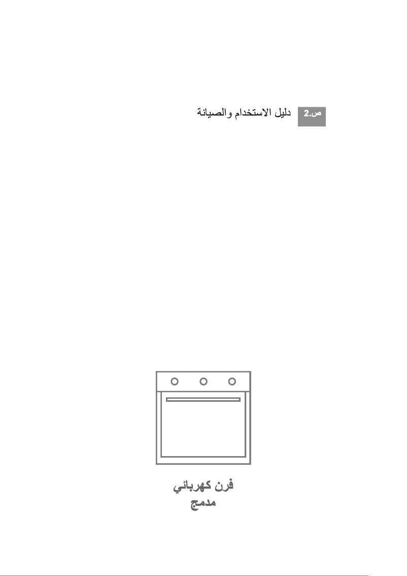 Page 1 de la notice Manuel utilisateur Glem Gas GFM52IX