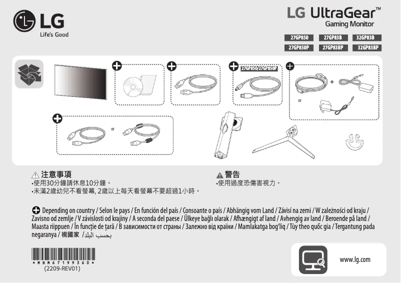 Page 1 de la notice Guide d'installation LG UltraGear 27GP850P