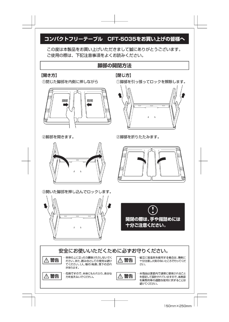 Page n°1 - Manuel utilisateur Yamazen CFT-5035