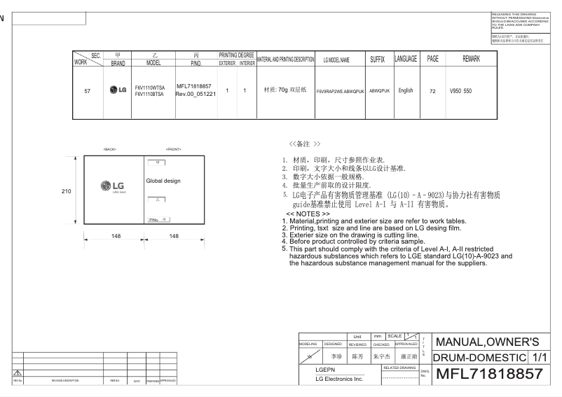 Page 1 de la notice Manuel utilisateur LG F6V1110BTSA