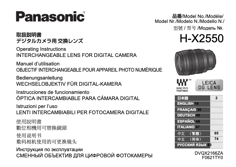 Page 1 de la notice Manuel utilisateur Panasonic Lumix HX-2550