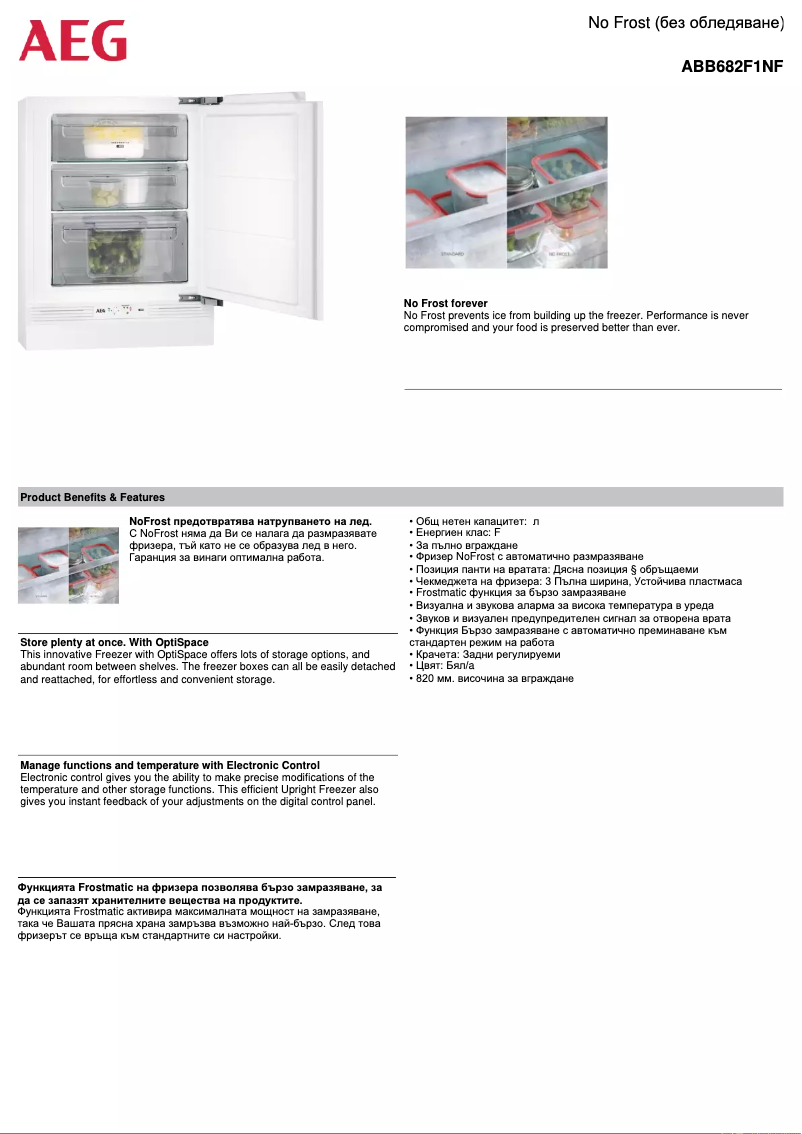 Página 1 del manual Ficha técnica AEG ABB682F1NF