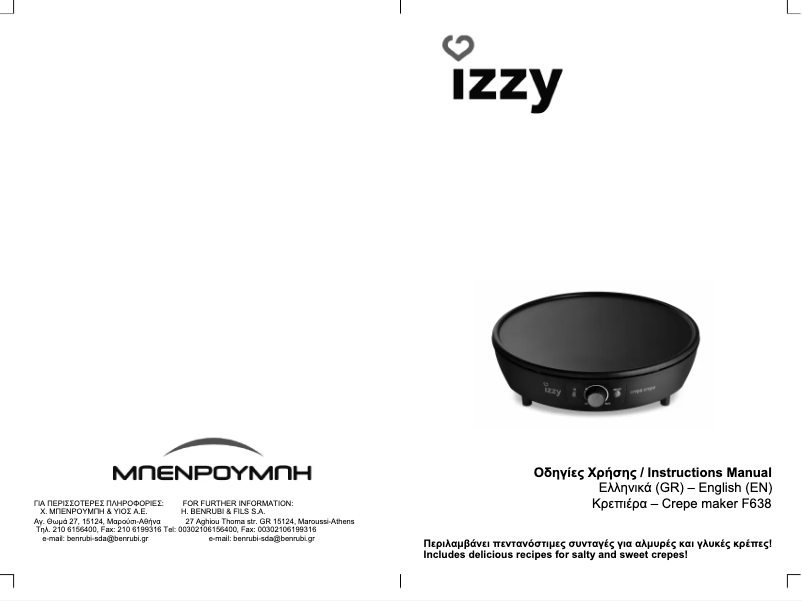 Page n°1 - Manuel utilisateur Izzy Crepa-Crepa F638