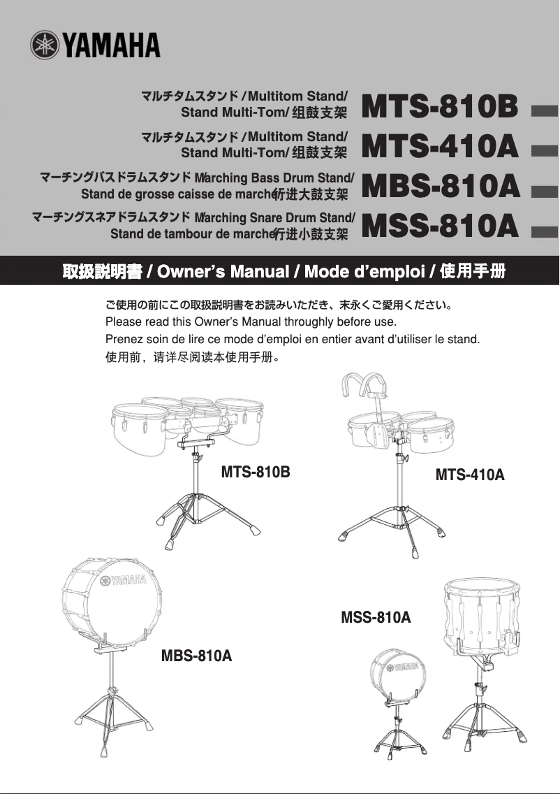Page n°1 - Manuel utilisateur Yamaha MSS-810A