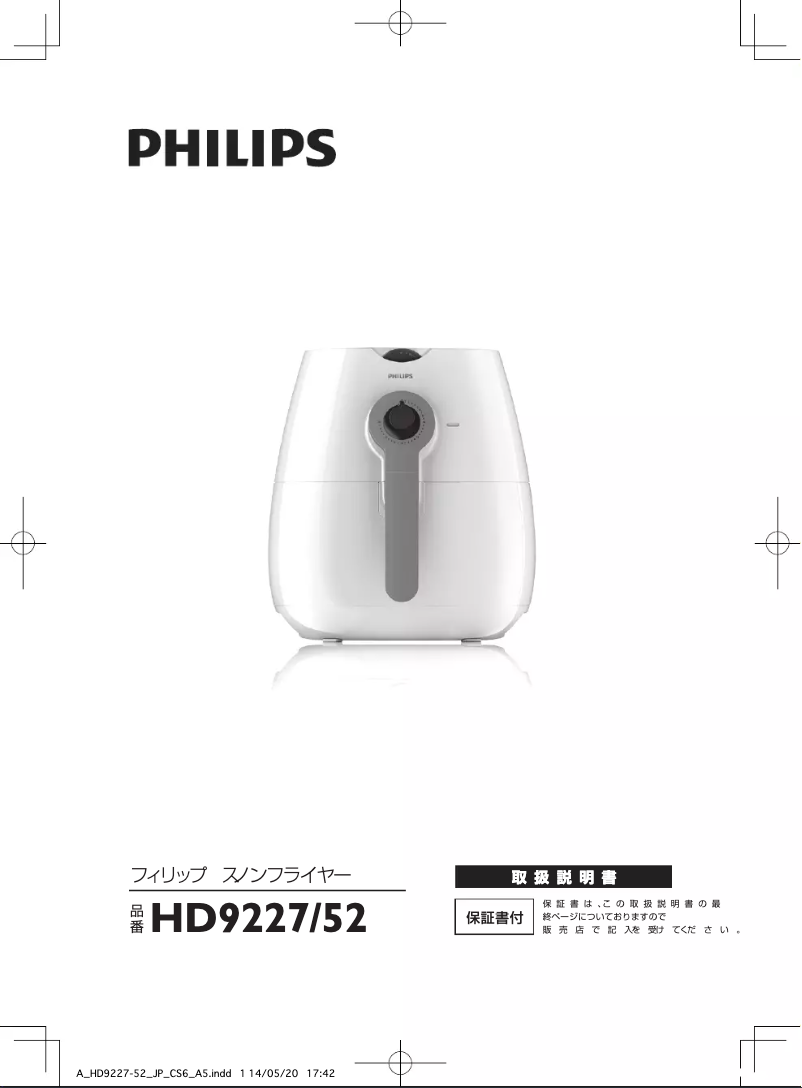 Page n°1 - Manuel utilisateur Philips Viva Collection Airfryer HD9227