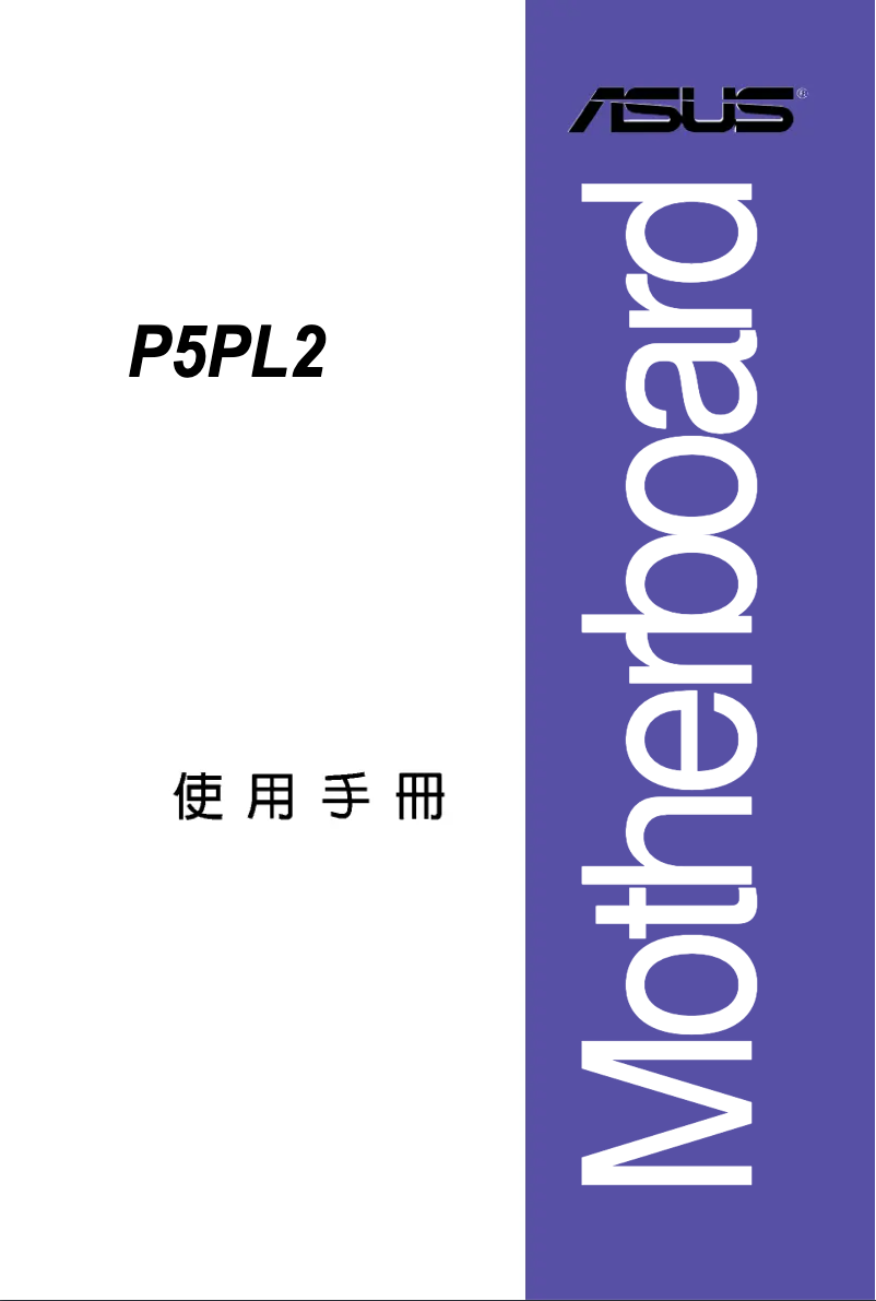 Page 1 de la notice Manuel utilisateur Asus P5PL2