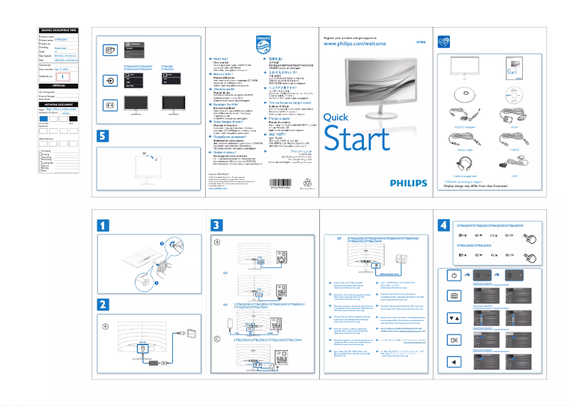 Page n°1 - Guide de démarrage rapide Philips 277E6LDAD