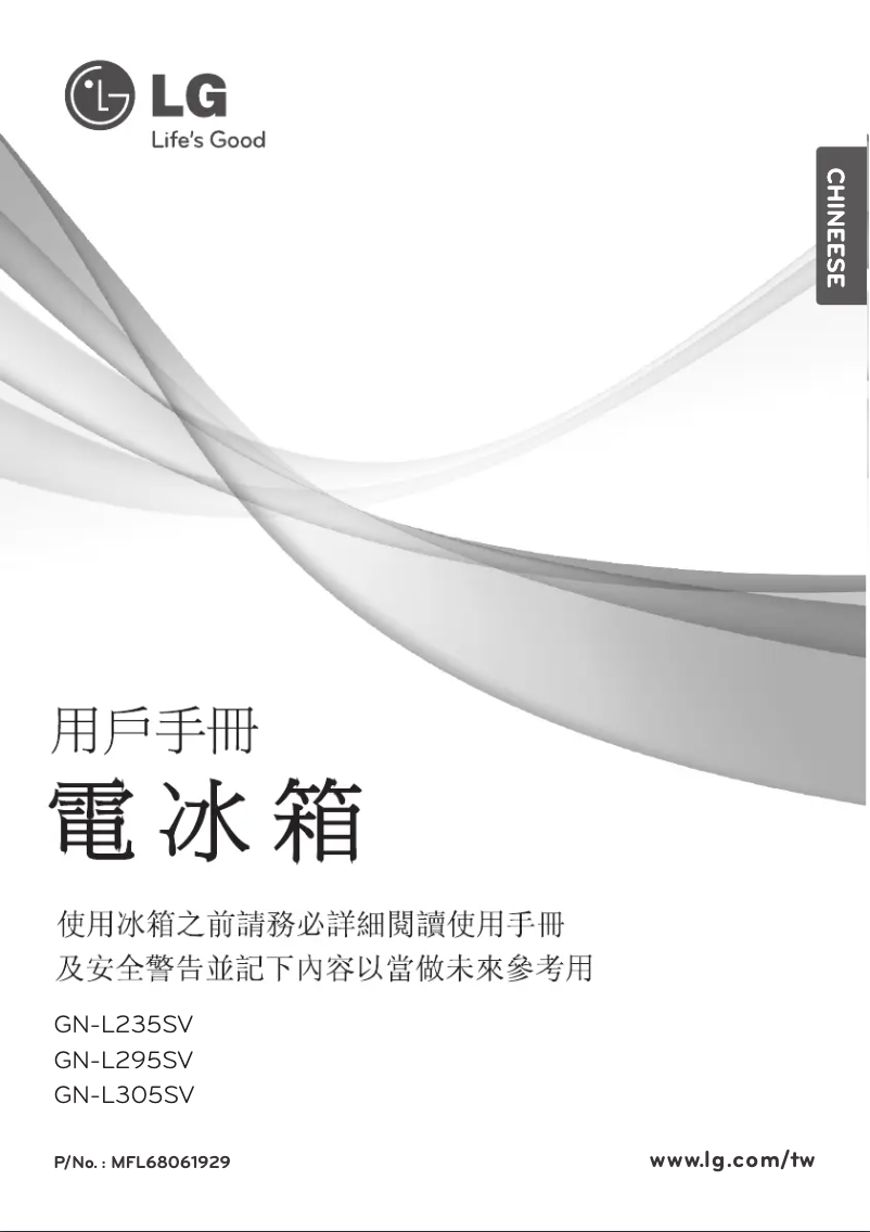 Page n°1 - Manuel utilisateur LG GN-L305SV