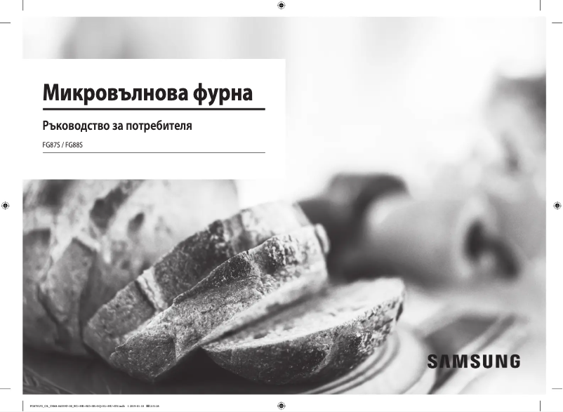 Page n°1 - Manuel utilisateur Samsung FG87SUG