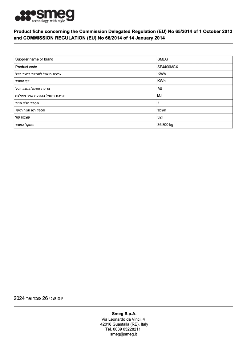 Page 1 de la notice Fiche technique Smeg SF4400MCX