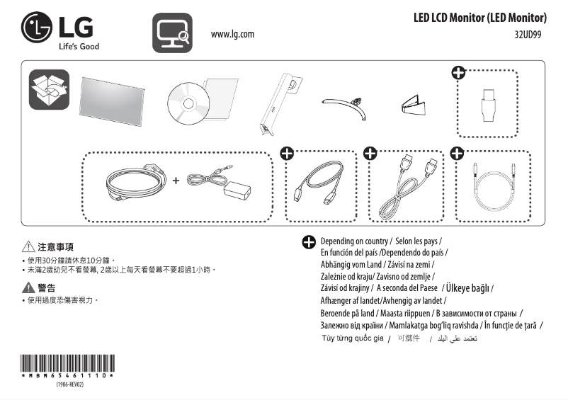 Page n°1 - Guide d'installation LG 32UD99-W