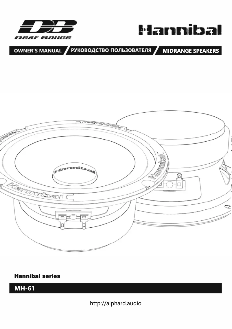 Page n°1 - Manuel utilisateur Deaf Bonce Hannibal MH-61