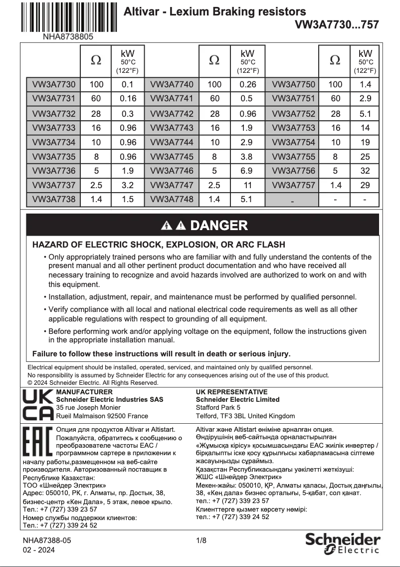 Page 1 de la notice Manuel utilisateur Schneider VW3A7752