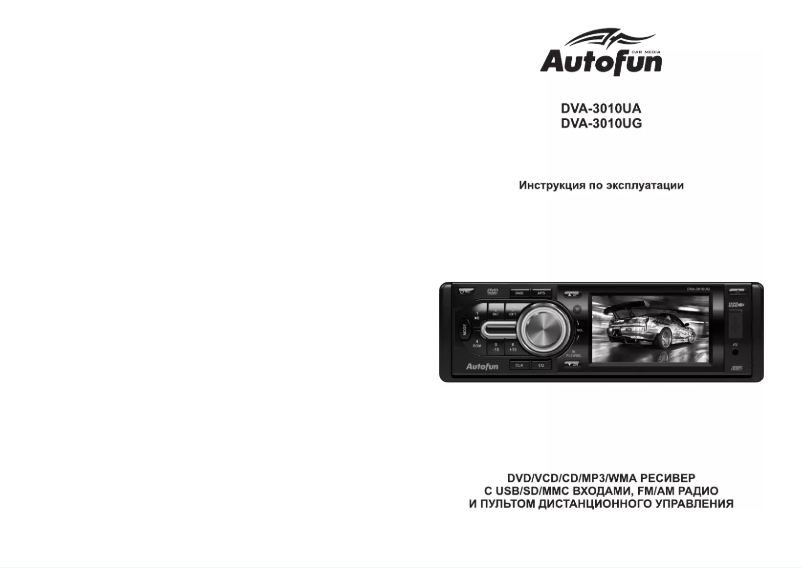 First page image of the manual for DVA-3010UA