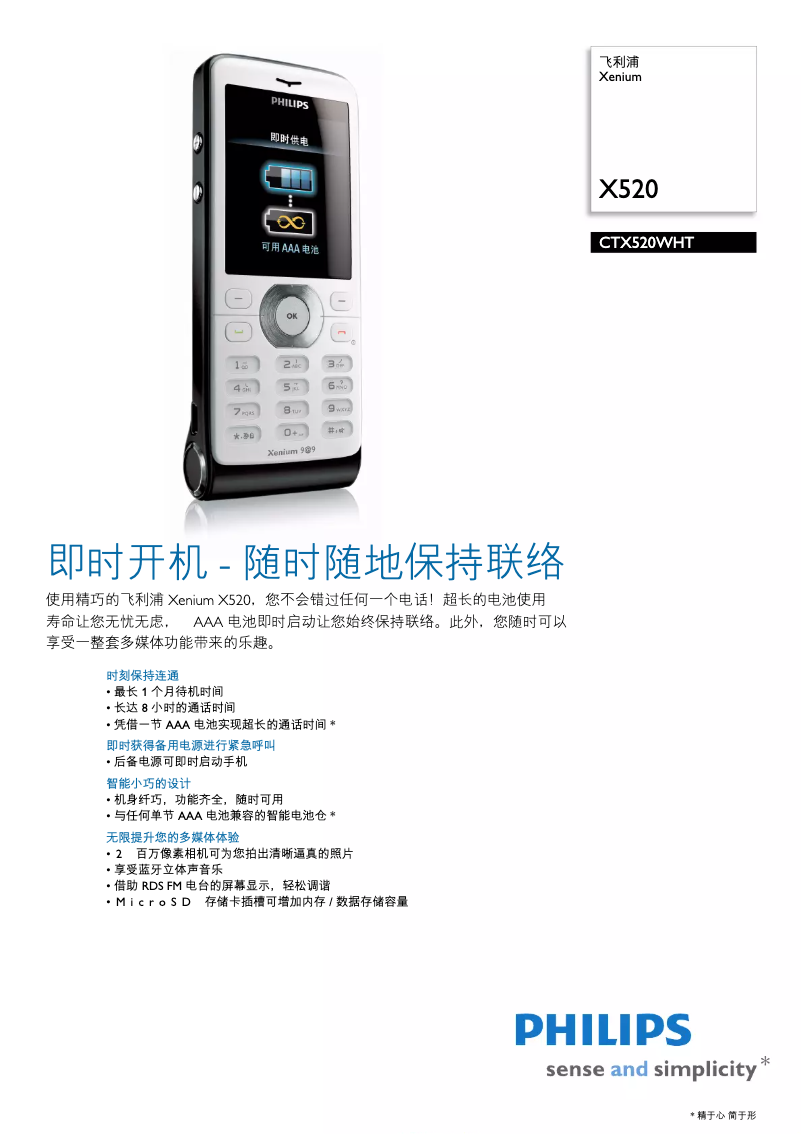 Page 1 de la notice Brochure Philips CTX520WHT