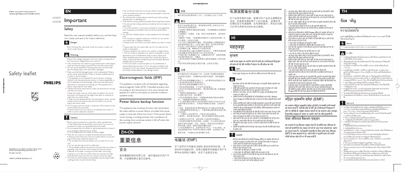 Image de la première page du manuel de l'appareil Viva Collection Fuzzy Logic HD3038