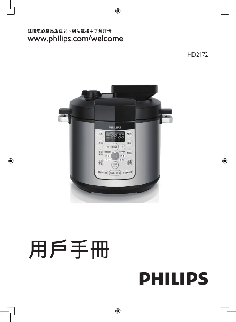 Page n°1 - Manuel utilisateur Philips HD2172