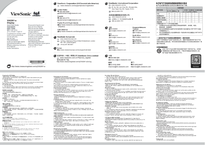 Page n°1 - Guide de démarrage rapide Viewsonic VA2261-A