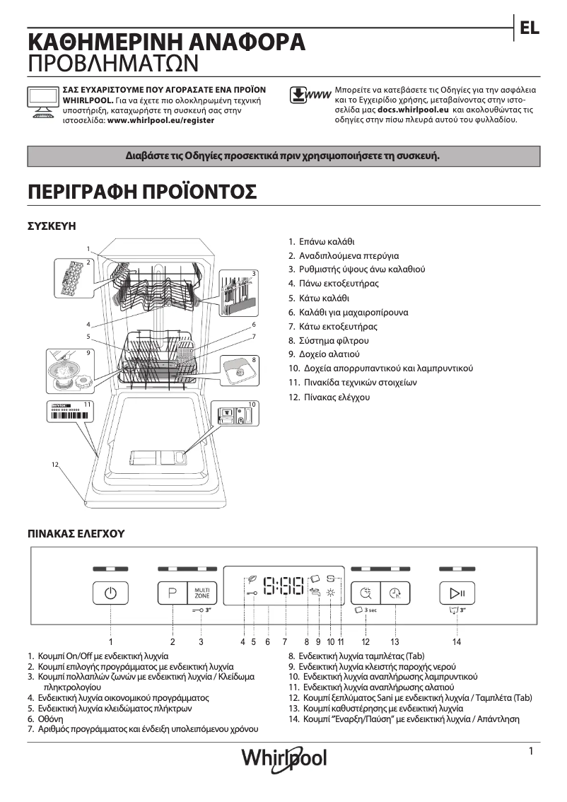 Page n°1 - Manuel utilisateur Whirlpool WSBC 3M17 X