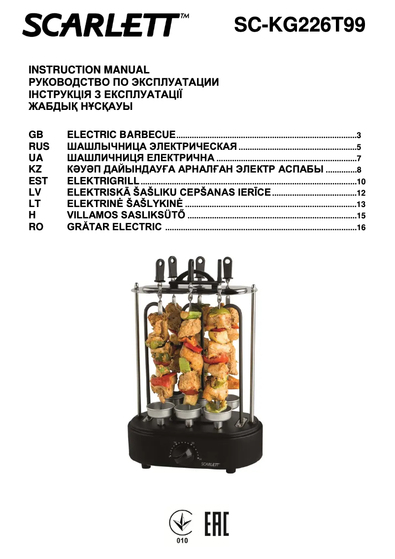 Image de la première page du manuel de l'appareil SC-KG226T99