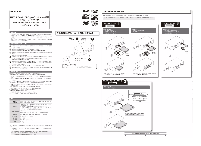 Page n°1 - Manuel utilisateur Elecom MR3C-AP010BK