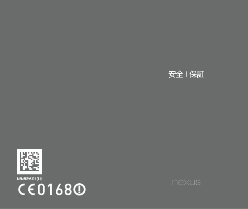 Página 1 del manual Manual de usuario LG LG-H791