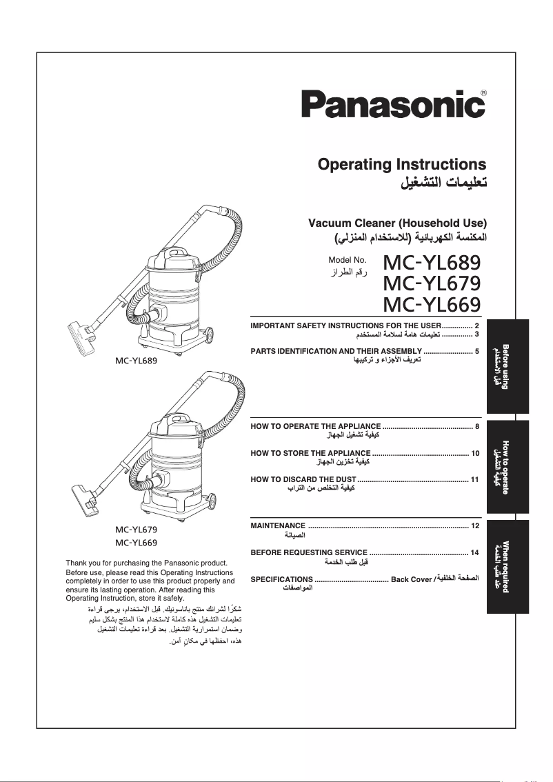 Image de la première page du manuel de l'appareil MC-YL679