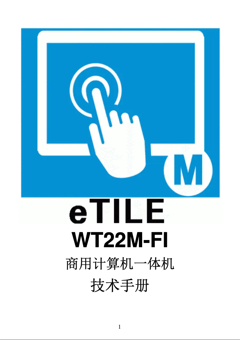 Page n°1 - Manuel utilisateur Aopen WT22M-FI